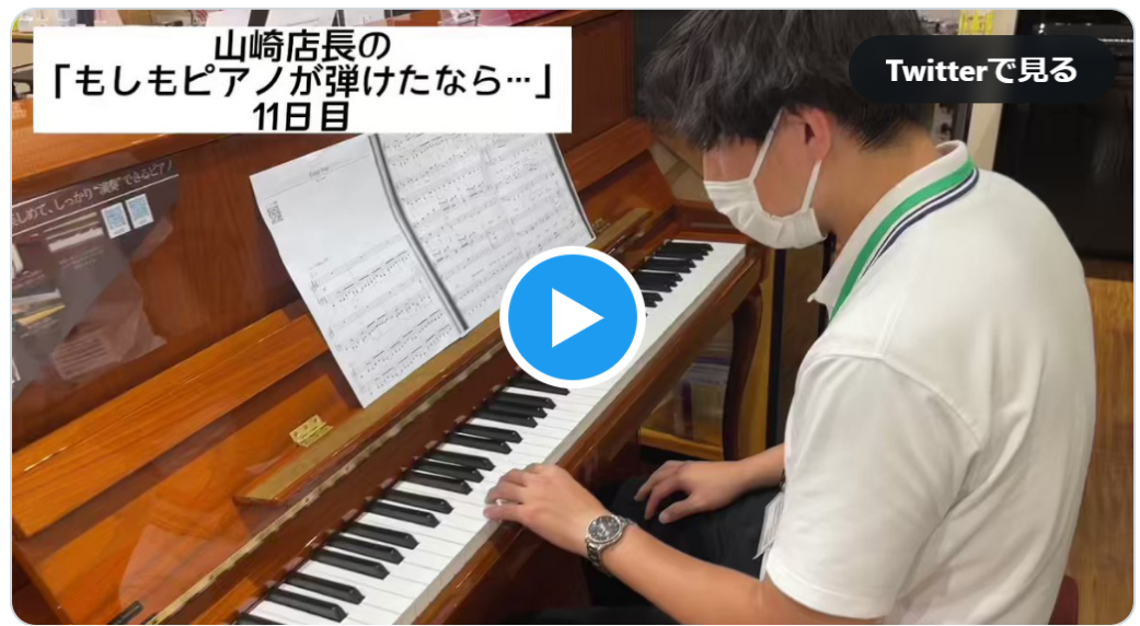 府中ピアノブログVol.296　「私たちスタッフも、ピアノ練習中！」