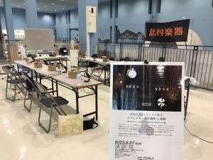 錆ペイントで作るエフェクター製作講座in姫路レポート