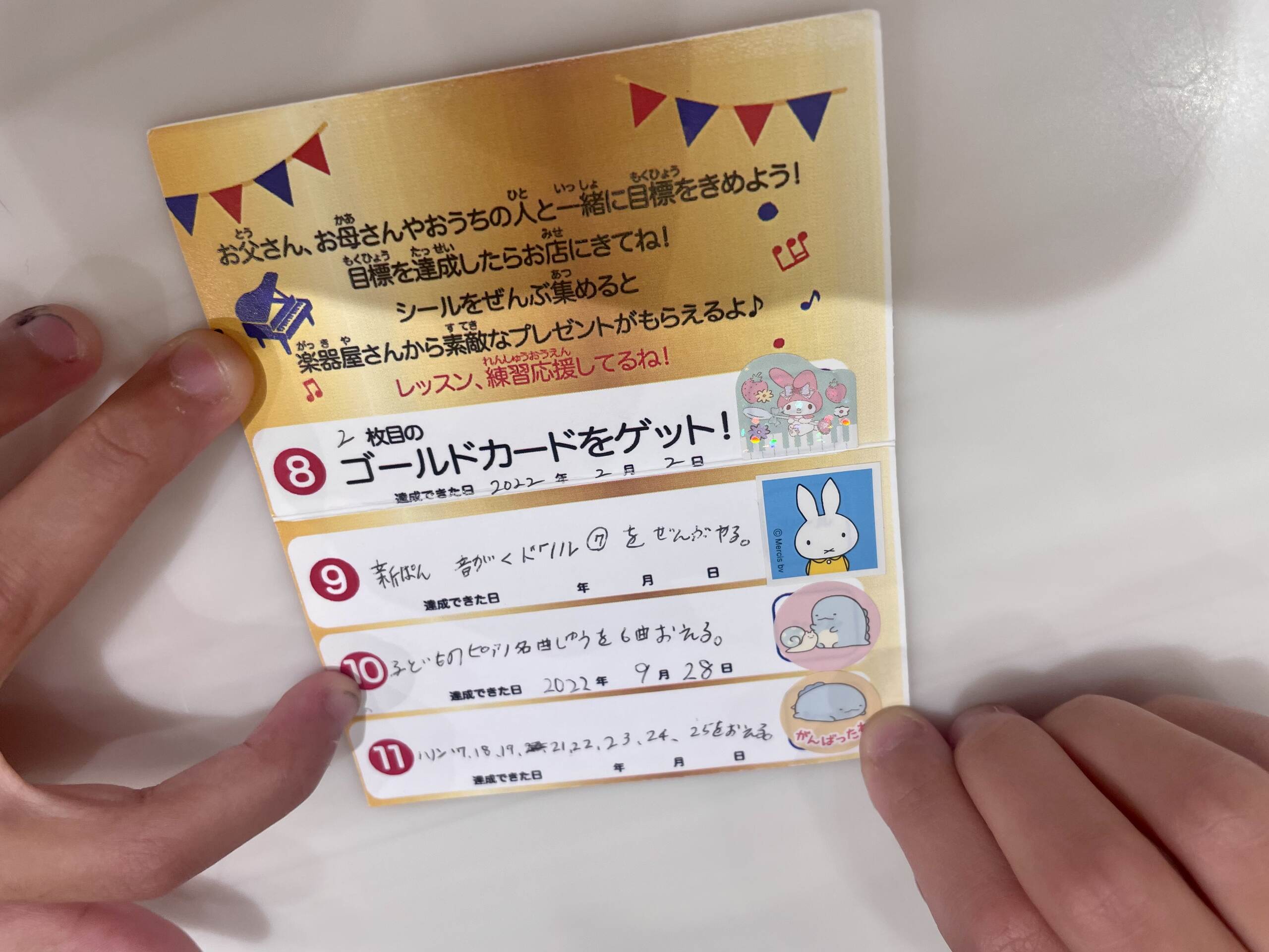 府中ピアノブログVol.299　ゴールドカード3枚目・・・!?