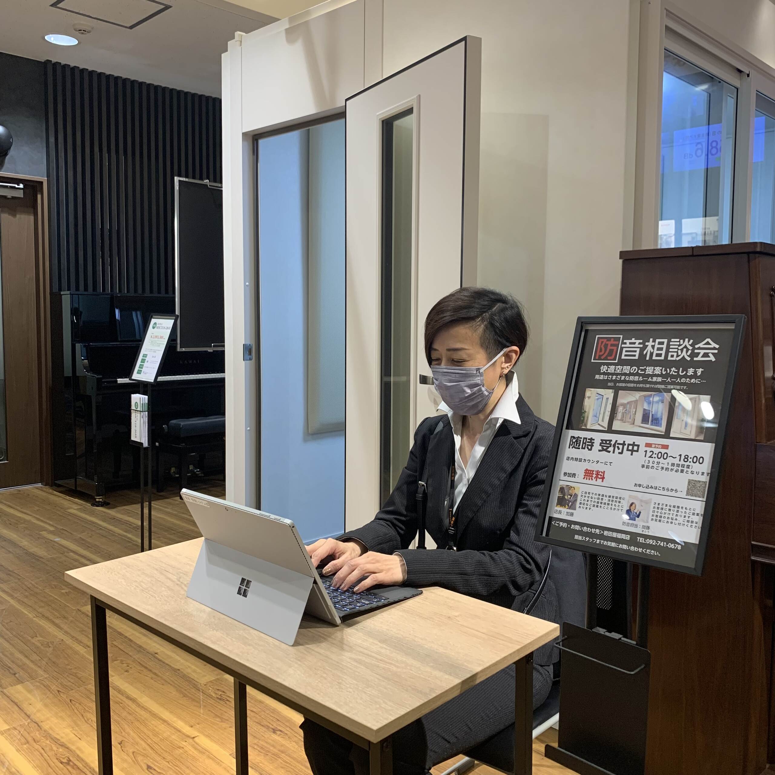 防音営業課 九州・沖縄・中国・四国担当 防音アドバイザー宮藤 亜季