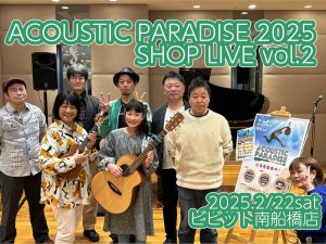 【ライブレポート】アコパラ2025店ライブvol.2