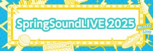 【ライブハウスイベント】SpringSoundLIVE2025