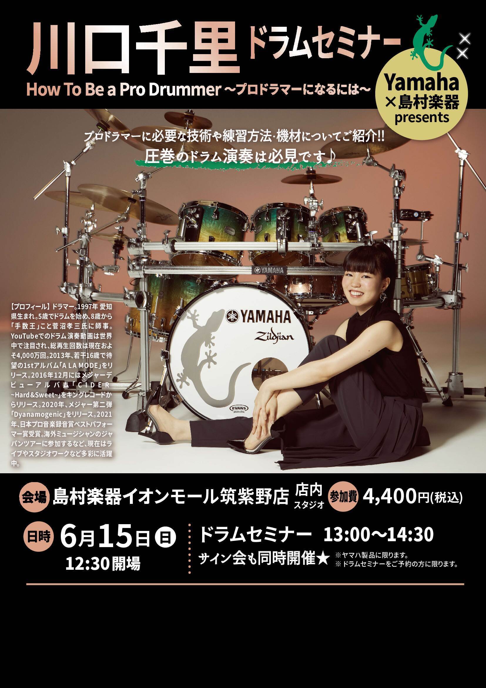 【川口千里 ドラムセミナー】イオンモール筑紫野店　2025/6/15(日)