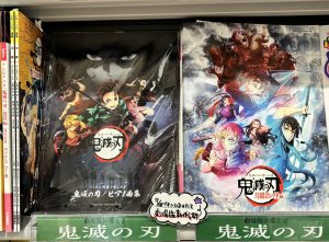 【楽譜】この一冊で世界に浸れる・鬼滅の刃ピアノ譜特集