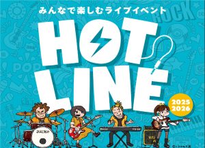 【HOTLINE 2025-2026】橿原店ライブ日程、出演者募集中！！