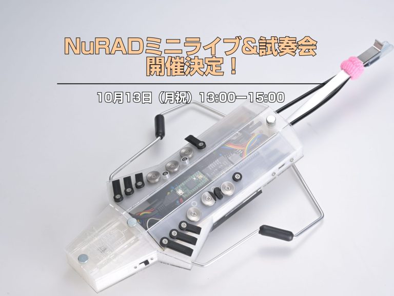 *9/25追記*【10月13日開催】NuRADミニライブ＆試奏会開催決定！！