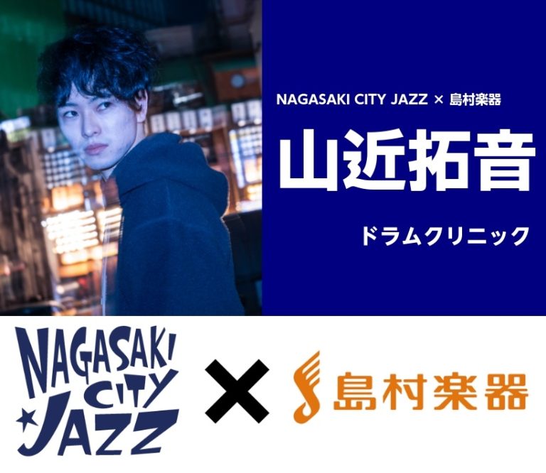 【終了しました】山近拓音 ドラムクリニック開催！