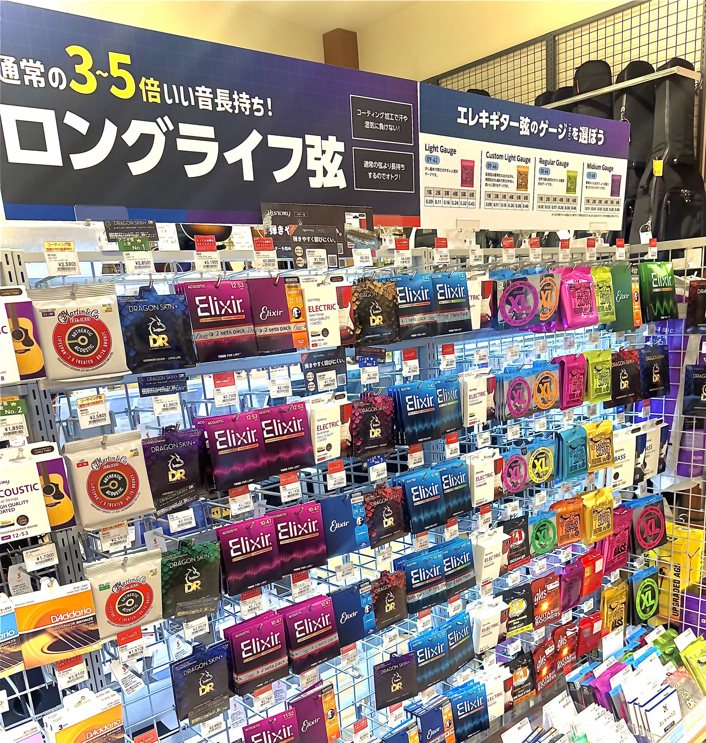 【ギター・ベース】弦の交換は島村楽器西新井店までご相談ください！