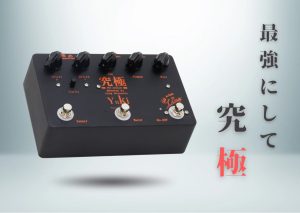 12/20（土）ベーシスト必見イベント！YUKIエフェクター体験会＆サウンドメイクセミナー