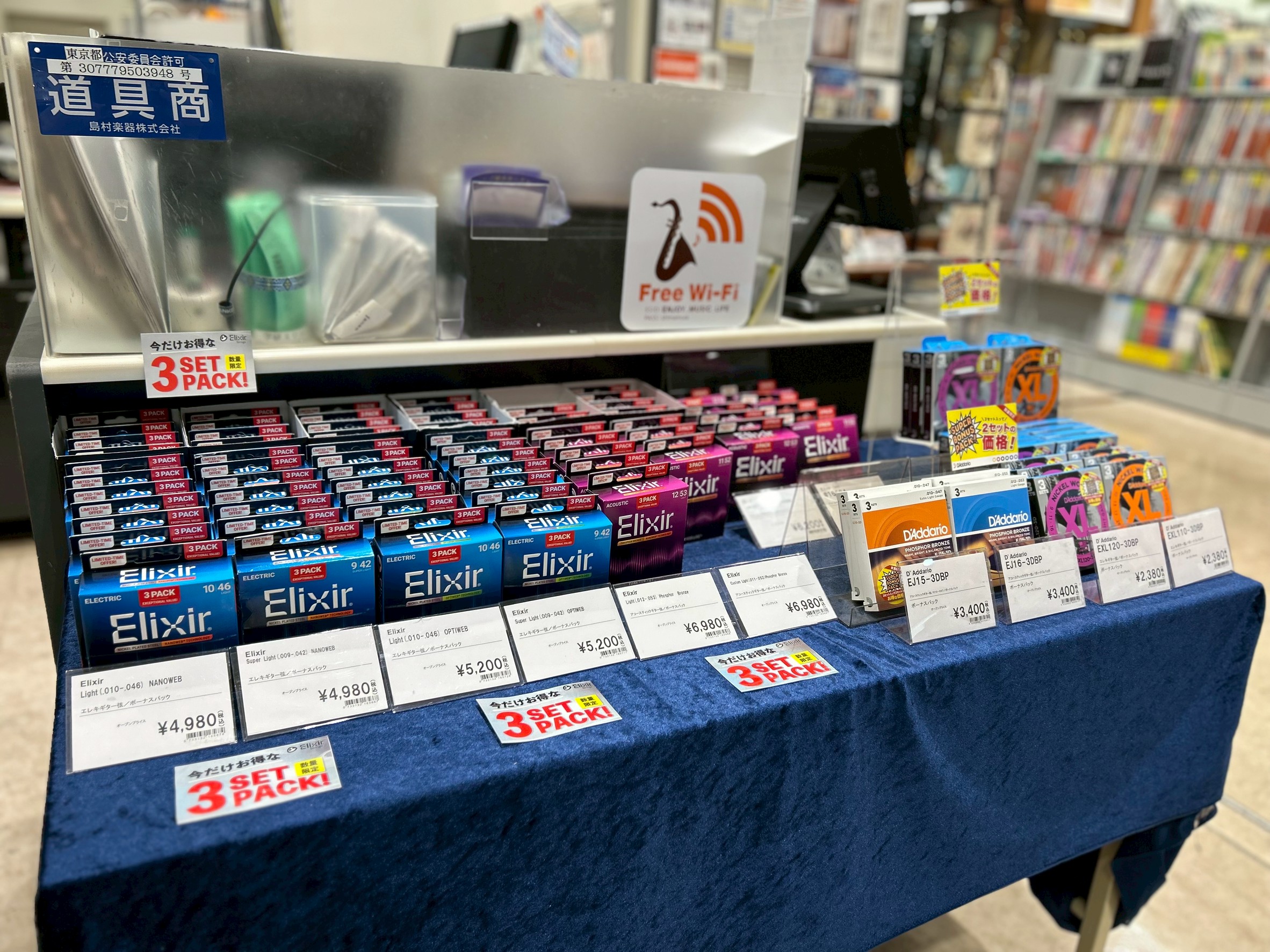 無くなり次第終了！数量限定セット弦キャンペーン