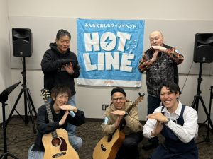 💥HOTLINE2025-2026 開催レポート💥
