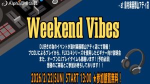 【DJイベント】2/22(日)開催_Weekend Vibes. alphatheta pre.