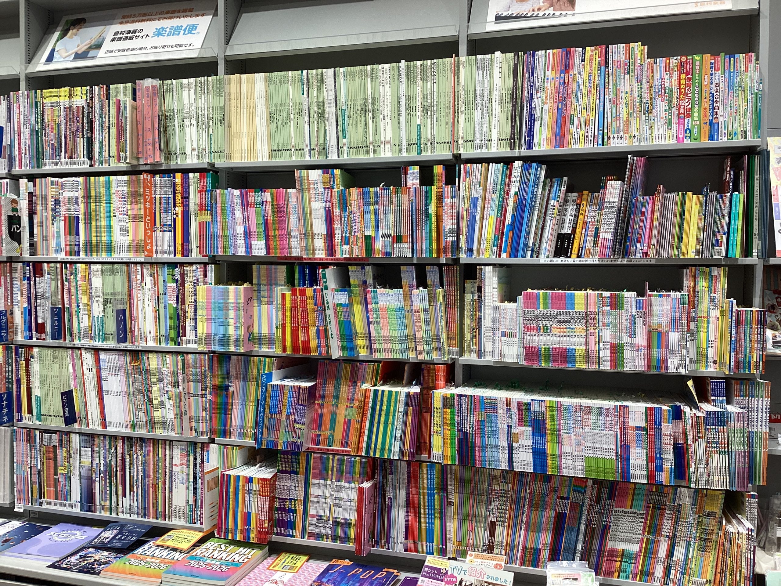 【2026年春 楽譜2大キャンペーン】開催！📖♬