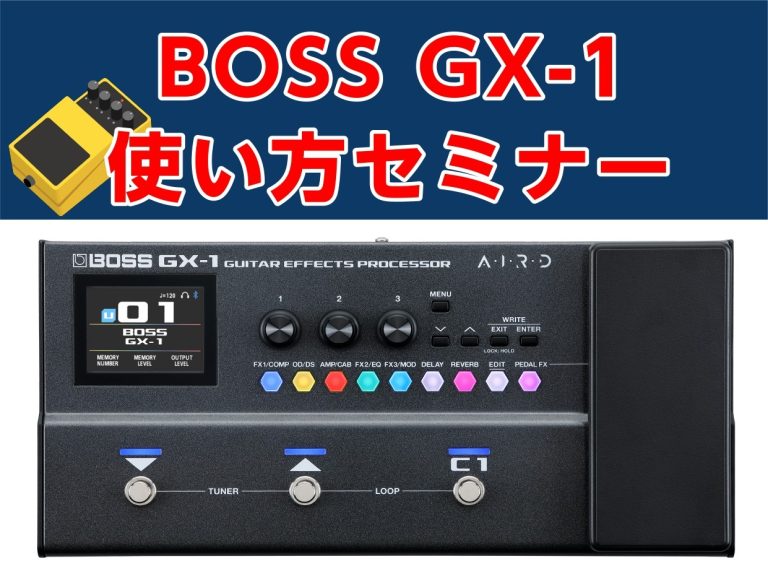 エフェクター】WAY HUGE STO 入荷!! ｜ ららぽーと新三郷店 - 島村楽器
