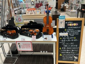 【足立区から好アクセス】憧れのバイオリン、まずは当店で触れてみませんか？