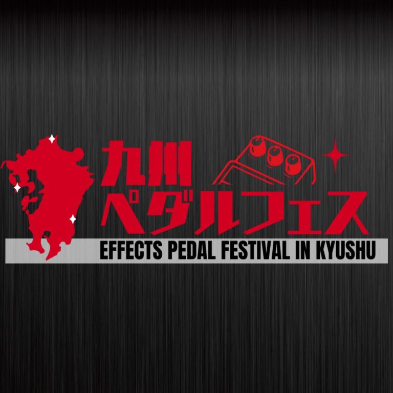 九州ペダルフェス2026開催！！ 宮崎・八幡東・長崎