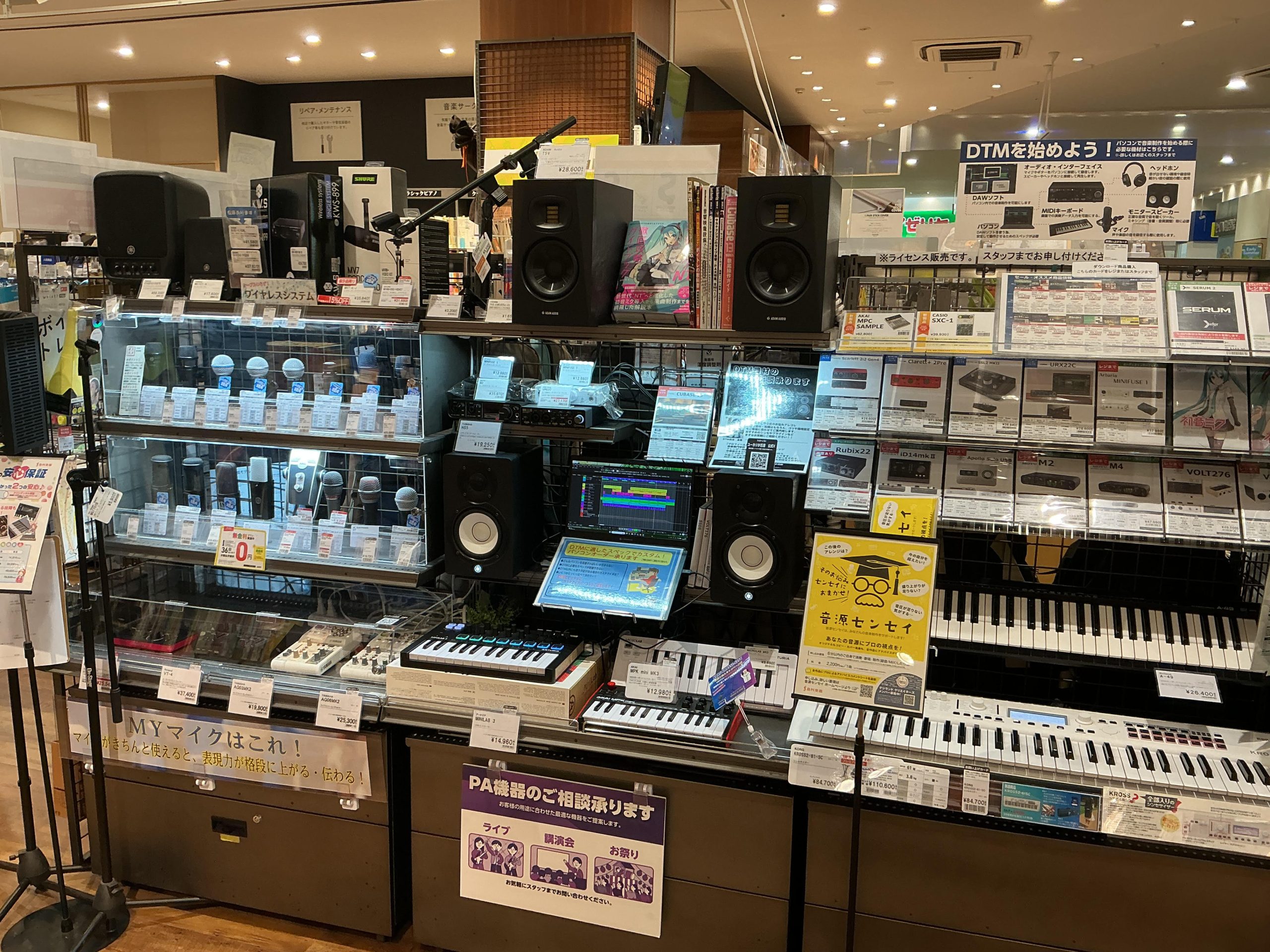 DTM機材相談は当店へ！