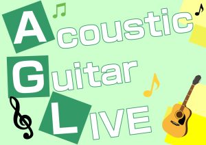【開催終了】🌞AcousticGuitarLIVE in Summer🌞開催❕