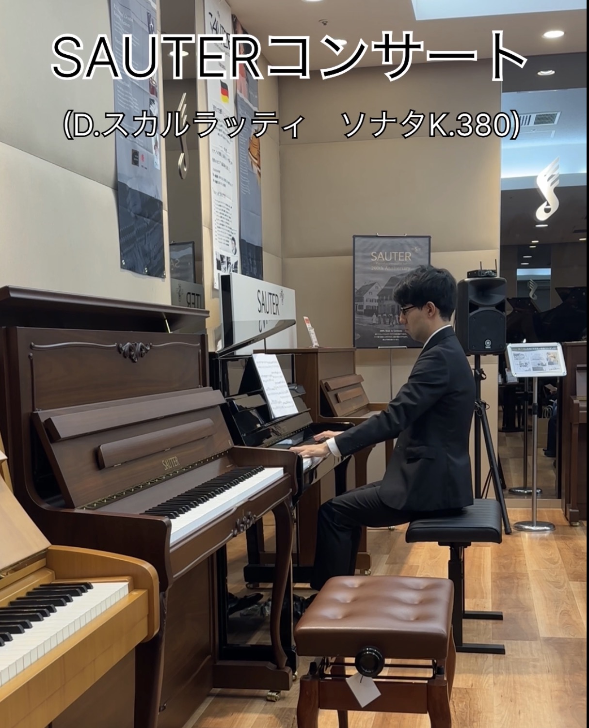 SAUTER(ザウター)ピアノコンサートを開催しました