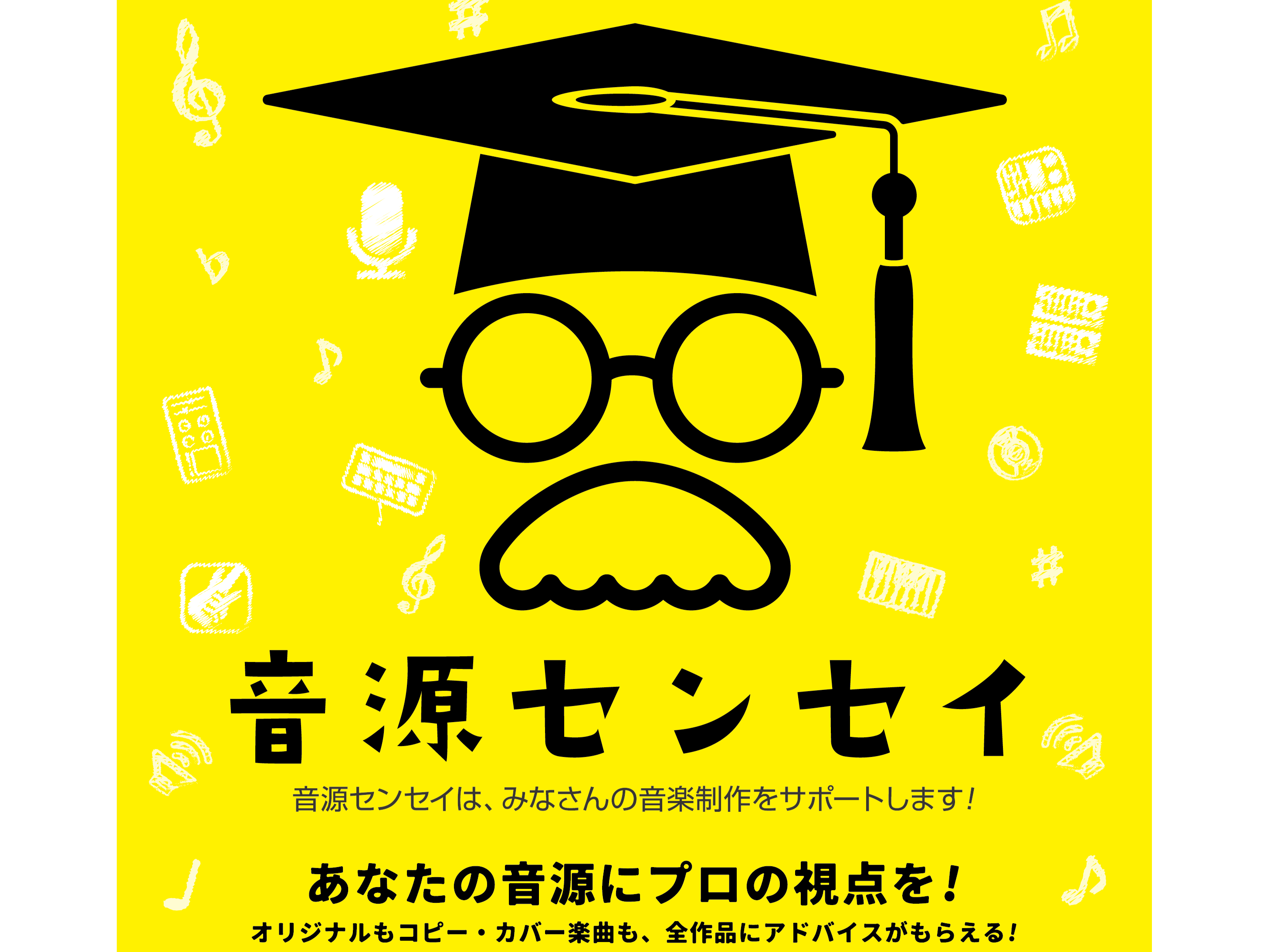 【DTMイベント】スマートフォンを使って音楽制作の基本を学んでみませんか？