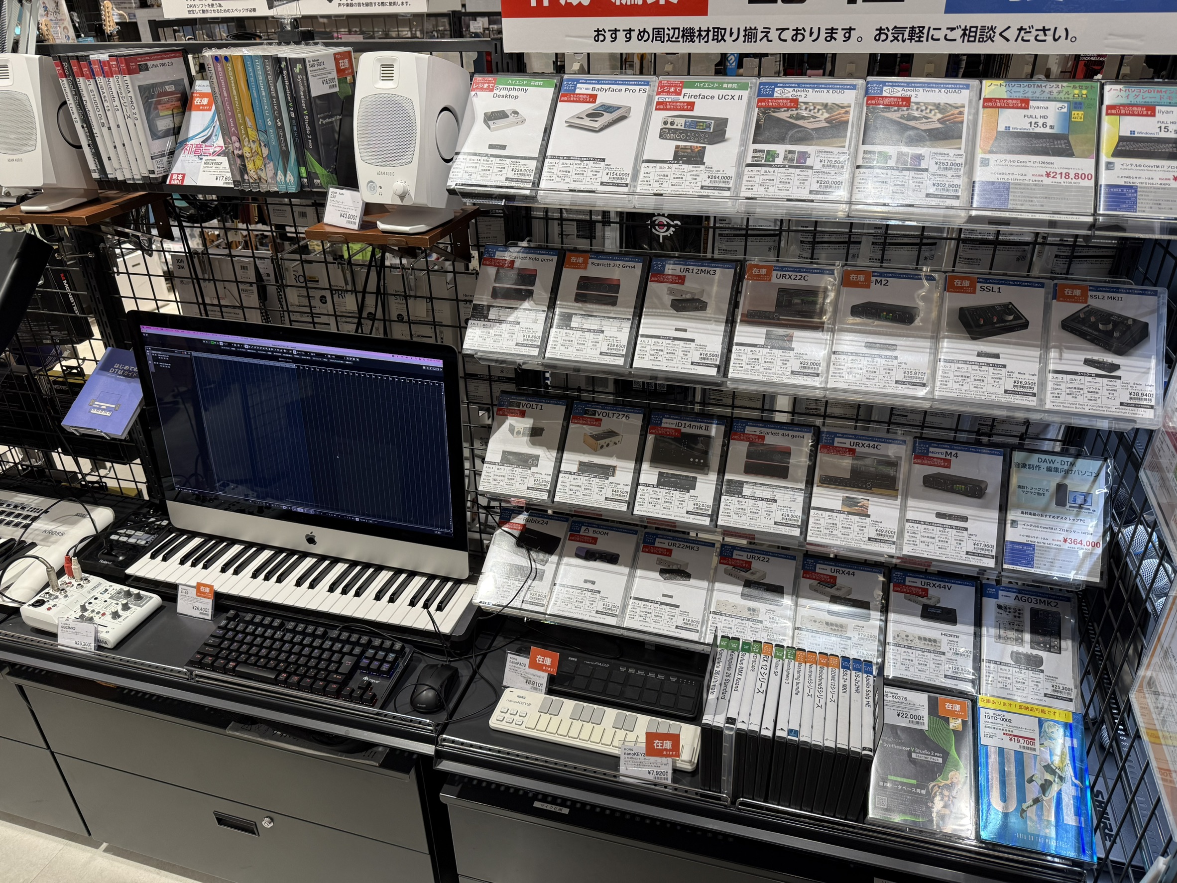 【音源道場】8/23(日) 開催します！！