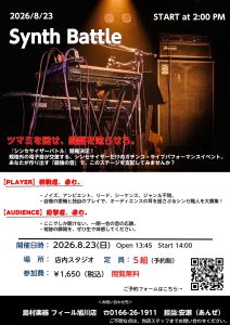 SYNTHE BATTLE　～シンセバトル～