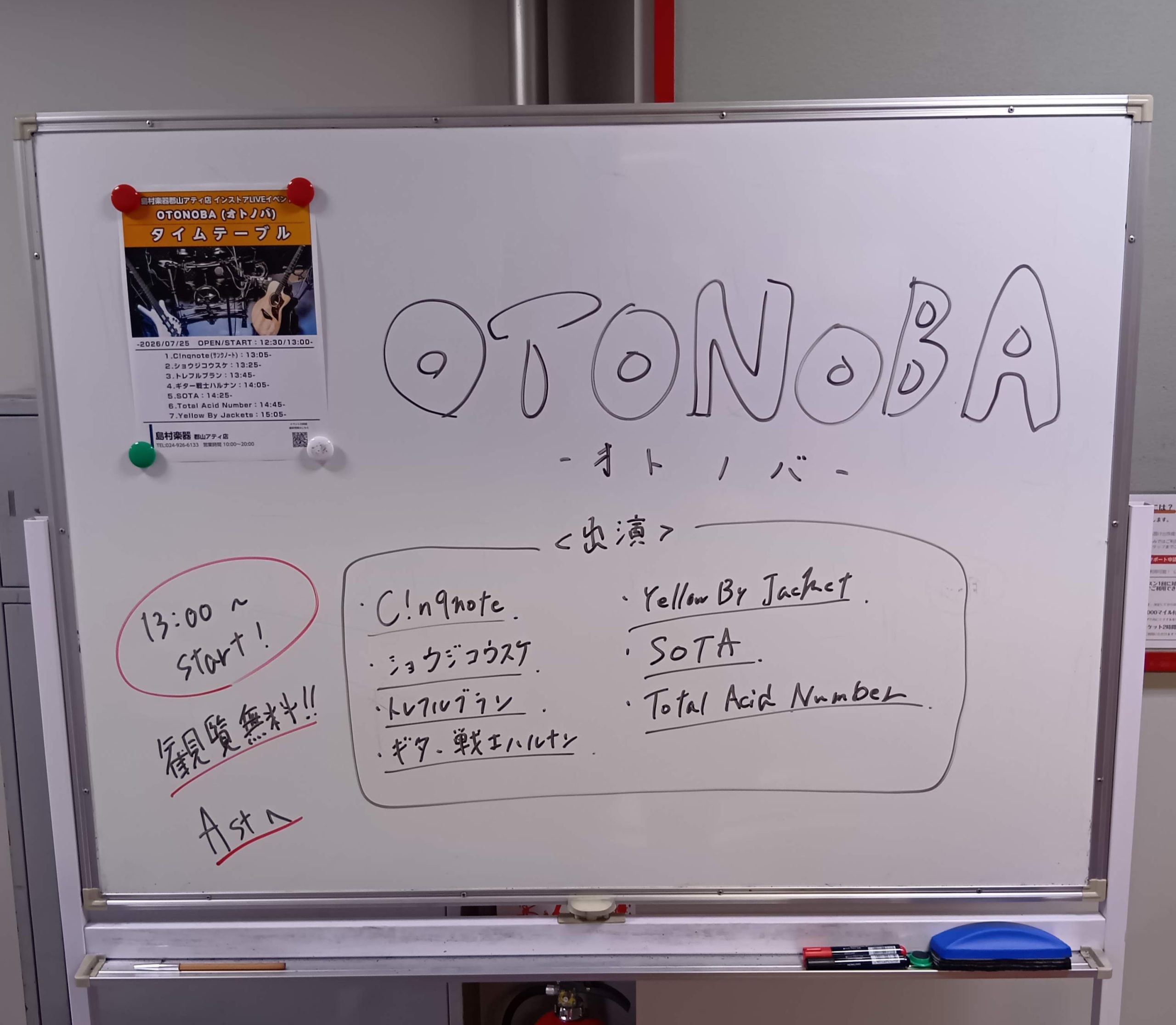 26/7/25(sat)開催 “OTONOBA” ライブレポート!!