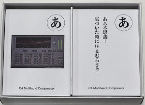 【Wavesカルタ全制覇の道】 「あ」C4 Multiband Compressor