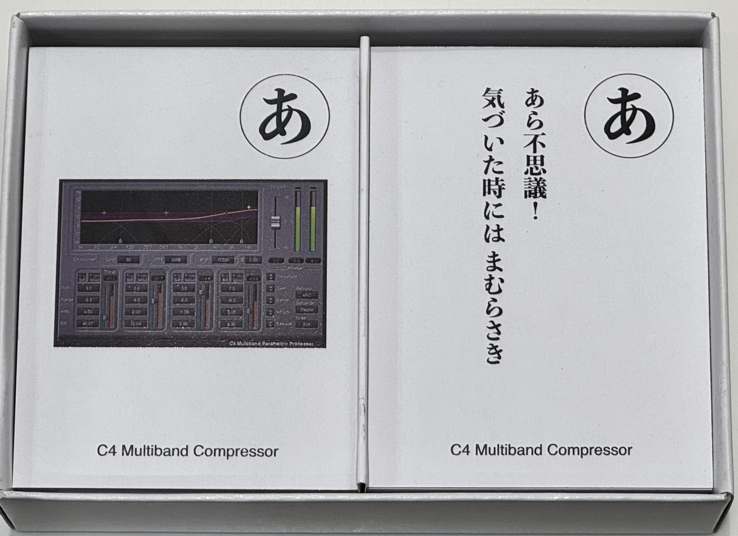 〜Wavesカルタ全制覇の道〜 「あ」C4 Multiband Compressor