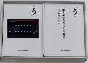 【Wavesカルタ全制覇の道】 「う」CLA Vocals