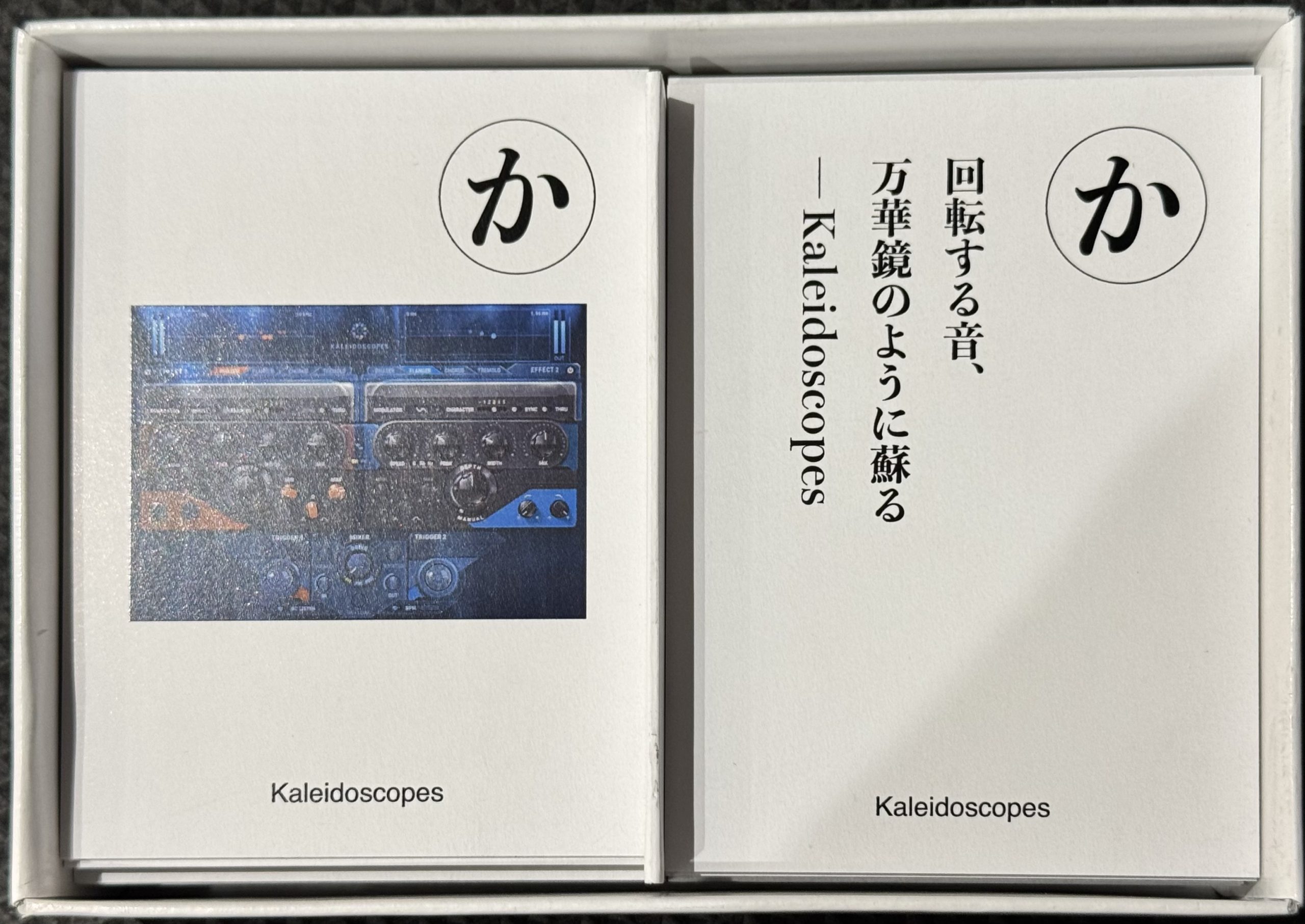 【Wavesカルタ全制覇の道】 「か」Kaleidoscopes