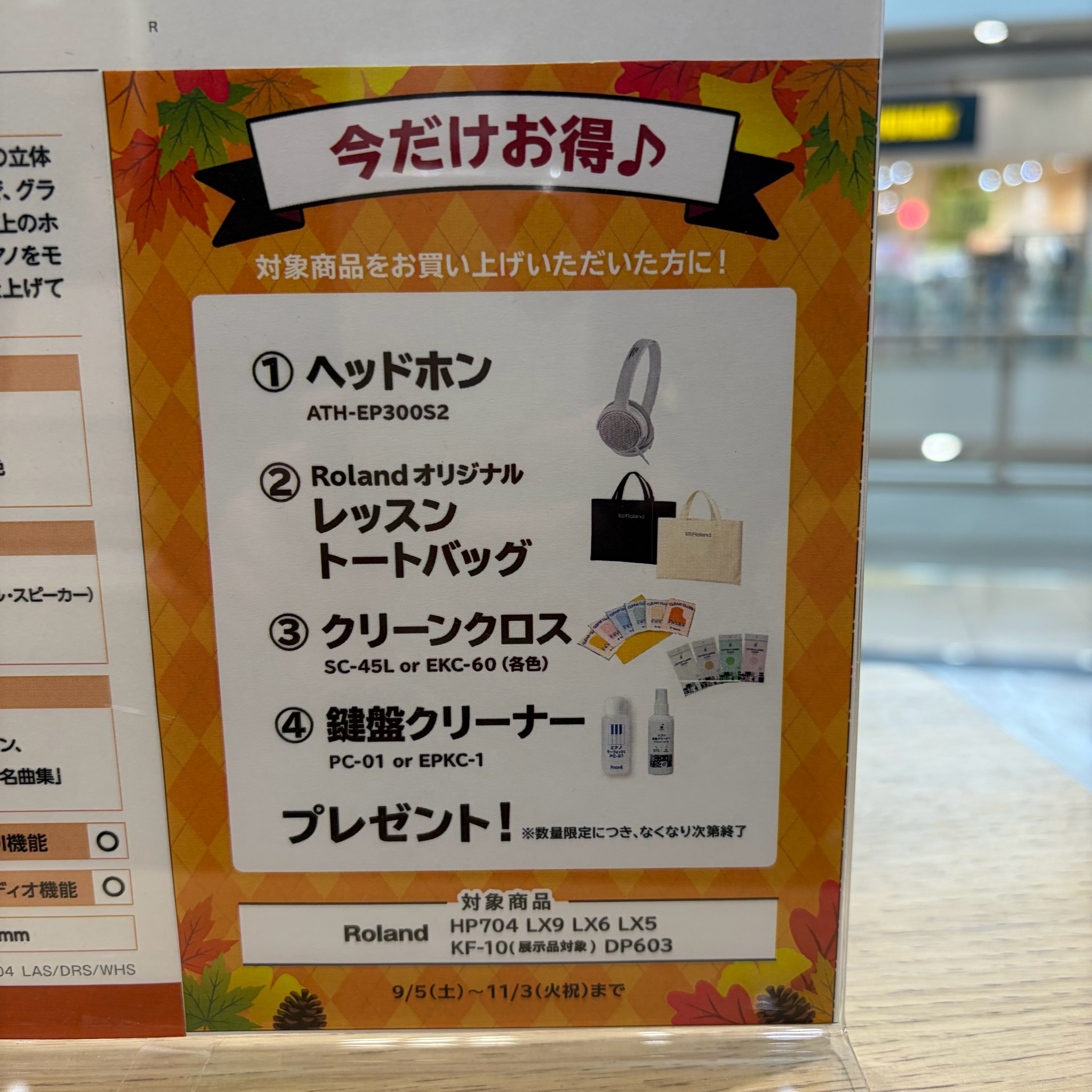 ヘッドホンやお手入れ用品をプレゼント！