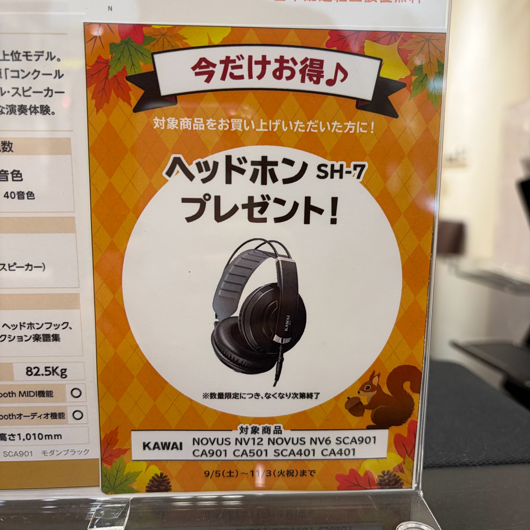 9,900円相当のヘッドホンをプレゼント！