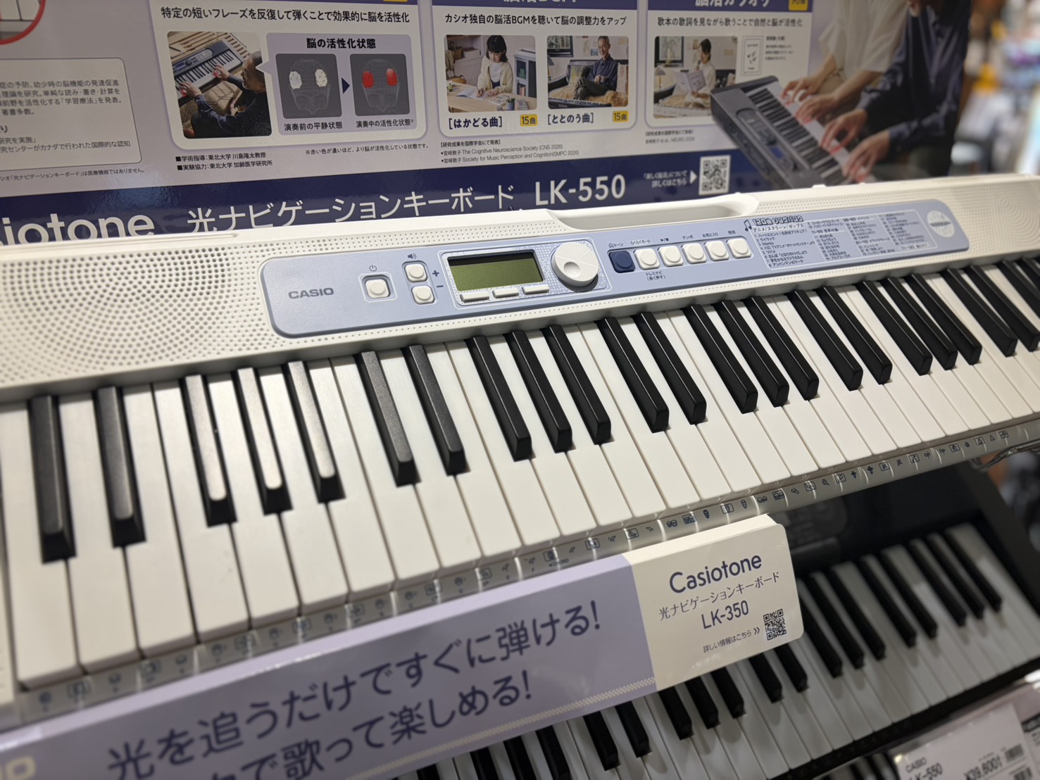 カシオLK-350