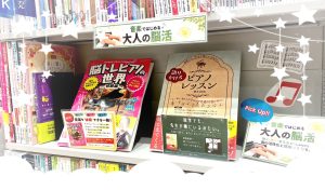 音楽で始める♪大人の脳活♪コーナー展開中♪大人から楽しむピアノ🎹時間始めてみませんか・・・