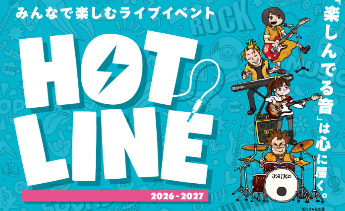 【HOTLINE 2026-2027】立川店　ライブ日程決定・出演者募集中！！