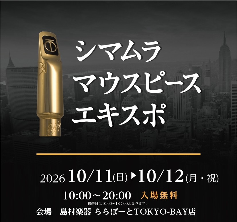 【マウスピースEXPO】10月11・12日　ららぽーとTOKYO-BAY店にて開催！