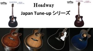Headway Japan Tune-up Series 展示中