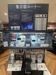 【新商品】楽器演奏や音楽鑑賞をより豊かに！集音器「ヒアリングアシストイヤホン」の取り扱いを開始！！