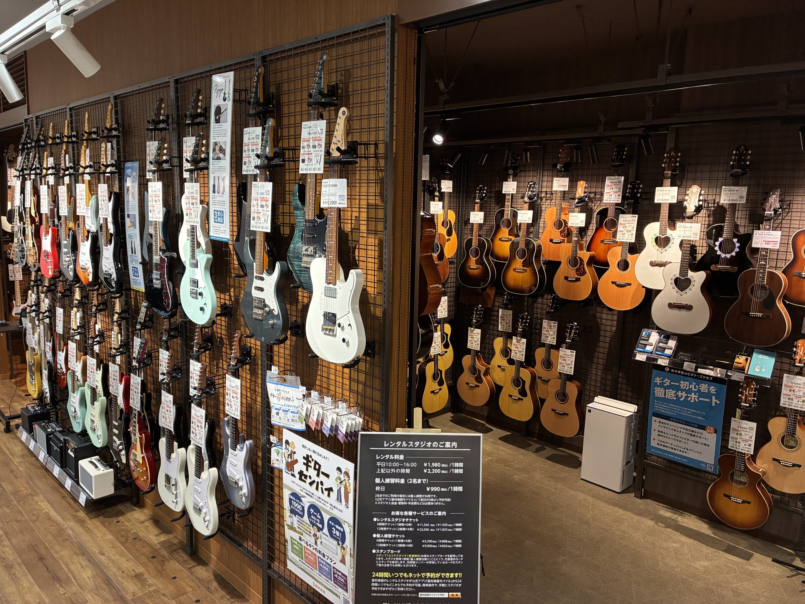 ギター・ベース総合案内｜初めての1本から買い替え・メンテナンスまでお任せください！