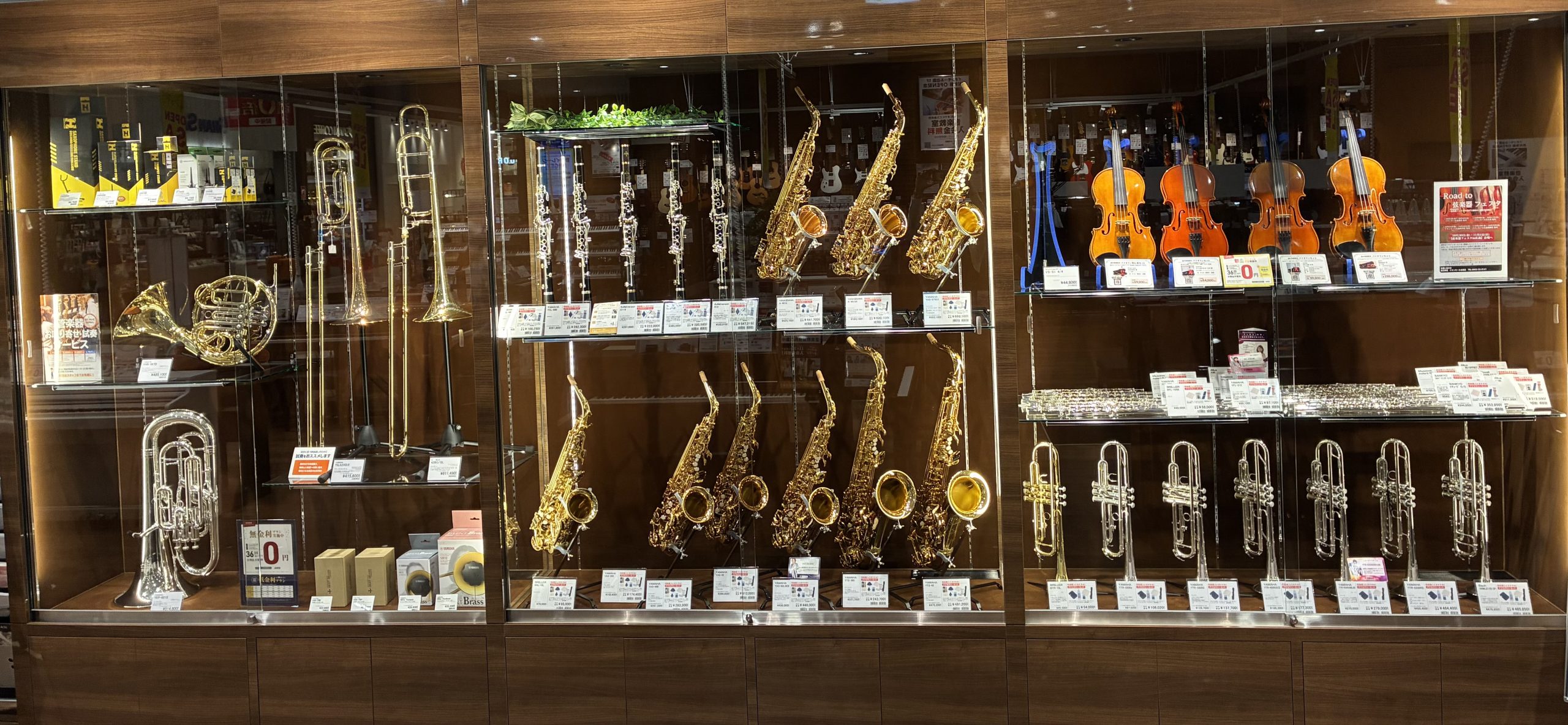 管楽器をお探しなら当店へ！初心者から経験者まで楽器選びをサポートします