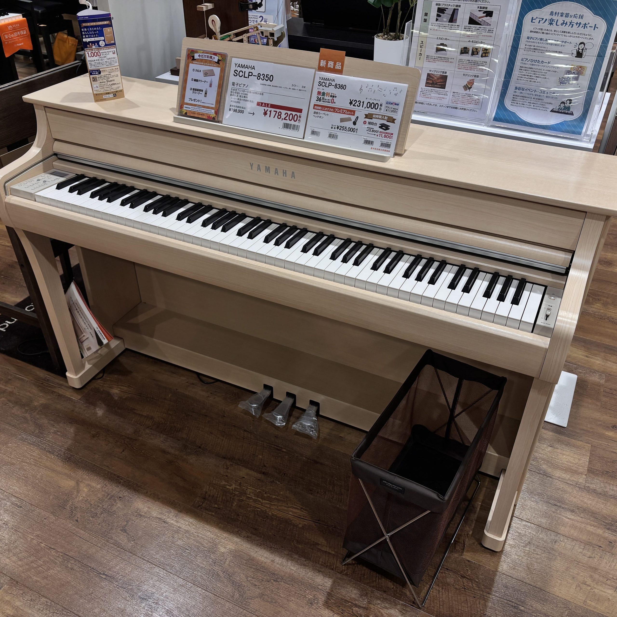 ヤマハ【展示品】SCLP-8350