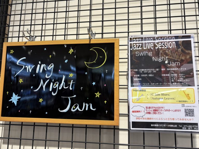 【イベントレポート】9/27(金)『Swing Night Jam』