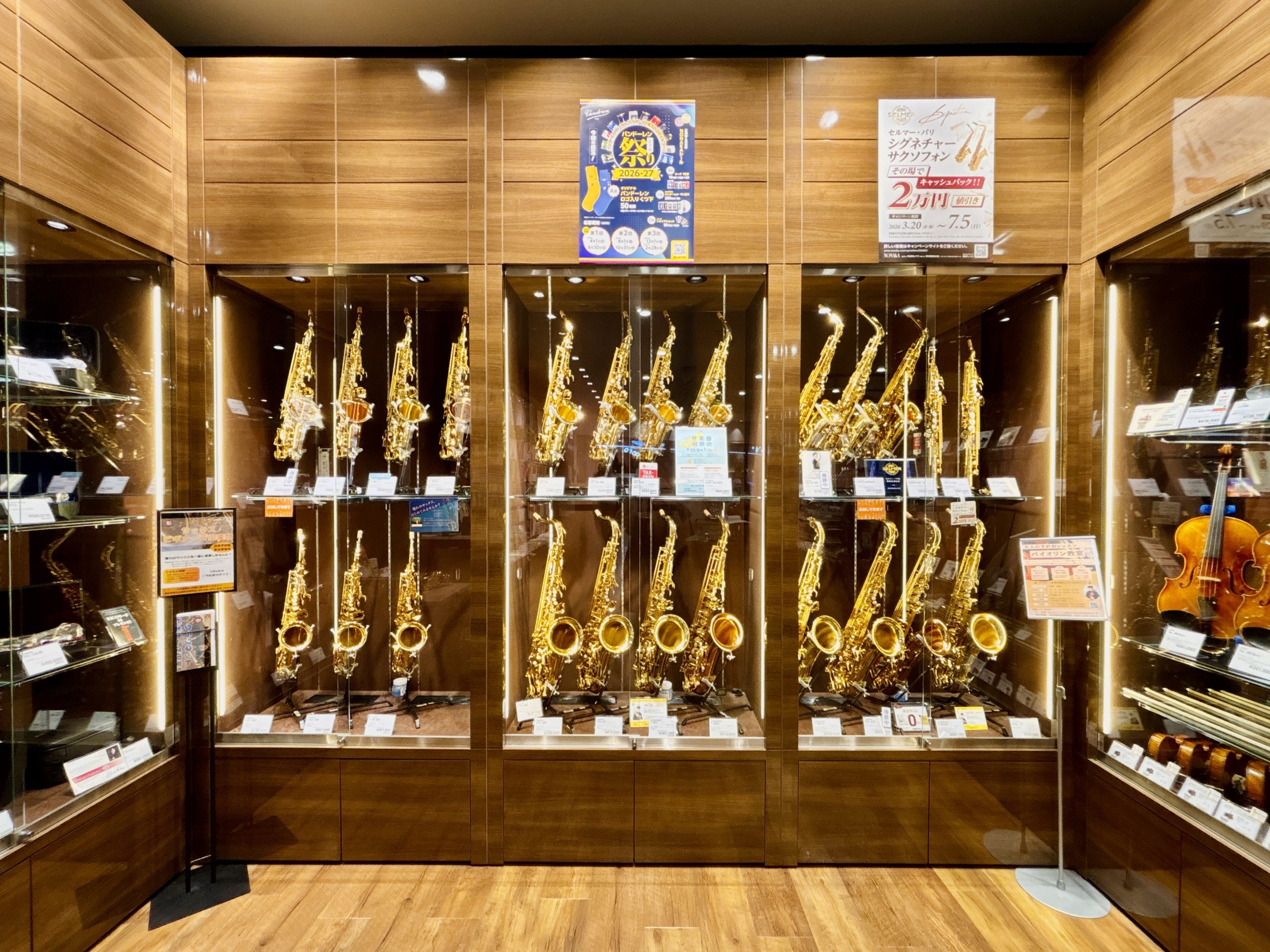 【吹奏楽部】管楽器相談会を開催します