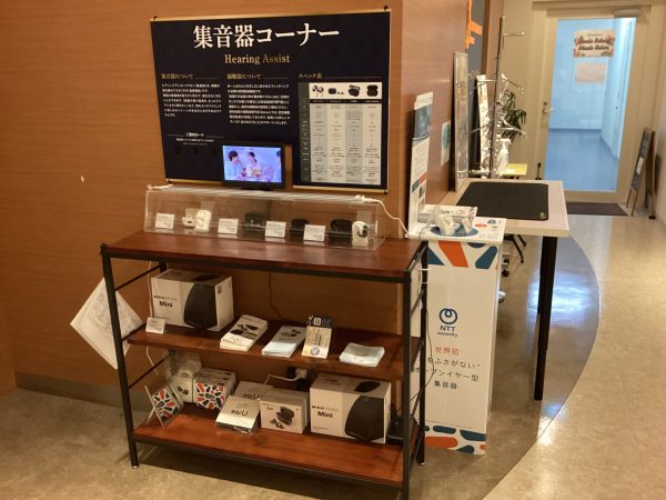 集音器お取り扱い始めました【テレビの音量が気になる方などにおすすめ】