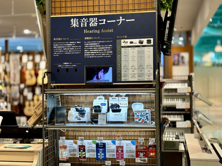 音の繊細な響きを、もう一度。楽器店が選んだ「集音器」の取り扱いを始めました