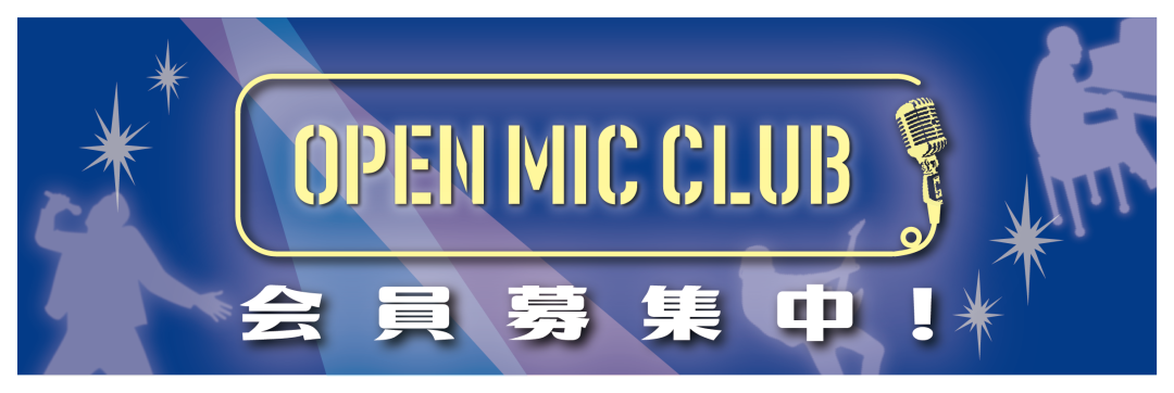 OPEN MIC CLUB VOL.60 小田和正/ラブ・ストーリーは突然に