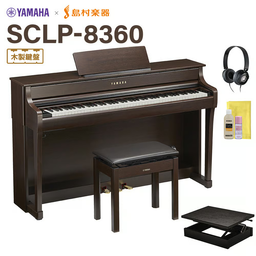 新製品】YAMAHA×島村楽器「SCLP-8360」発売決定！ ｜ イオンモール倉敷