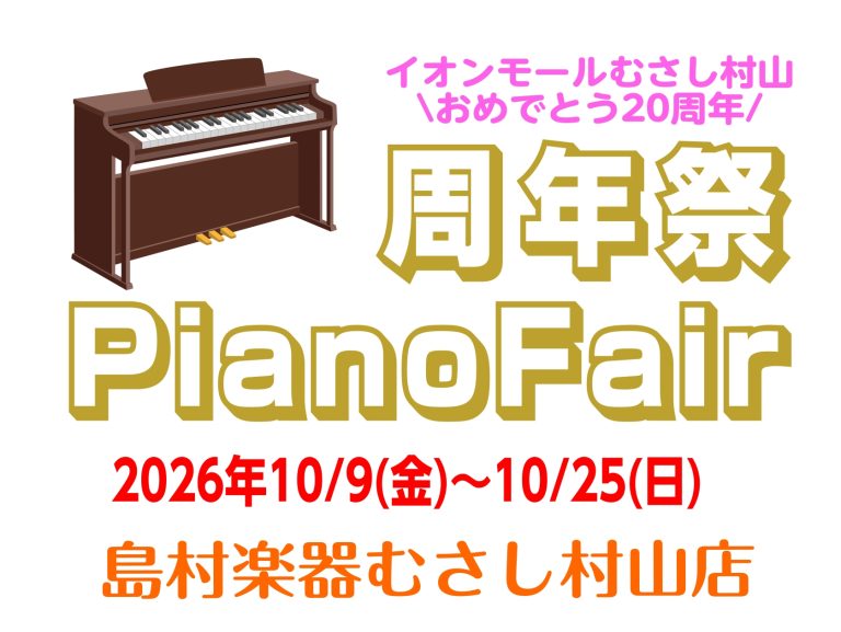 ピアノの後ろに置くだけでしっかりと吸音！「Number Tune2」 ｜ イオン