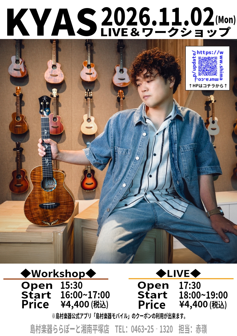 KYAS　ウクレレ Workshop＆Live　開催！